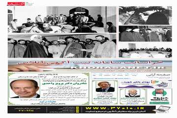 روزنامه خراسان 13 تیر 1405_Page_14